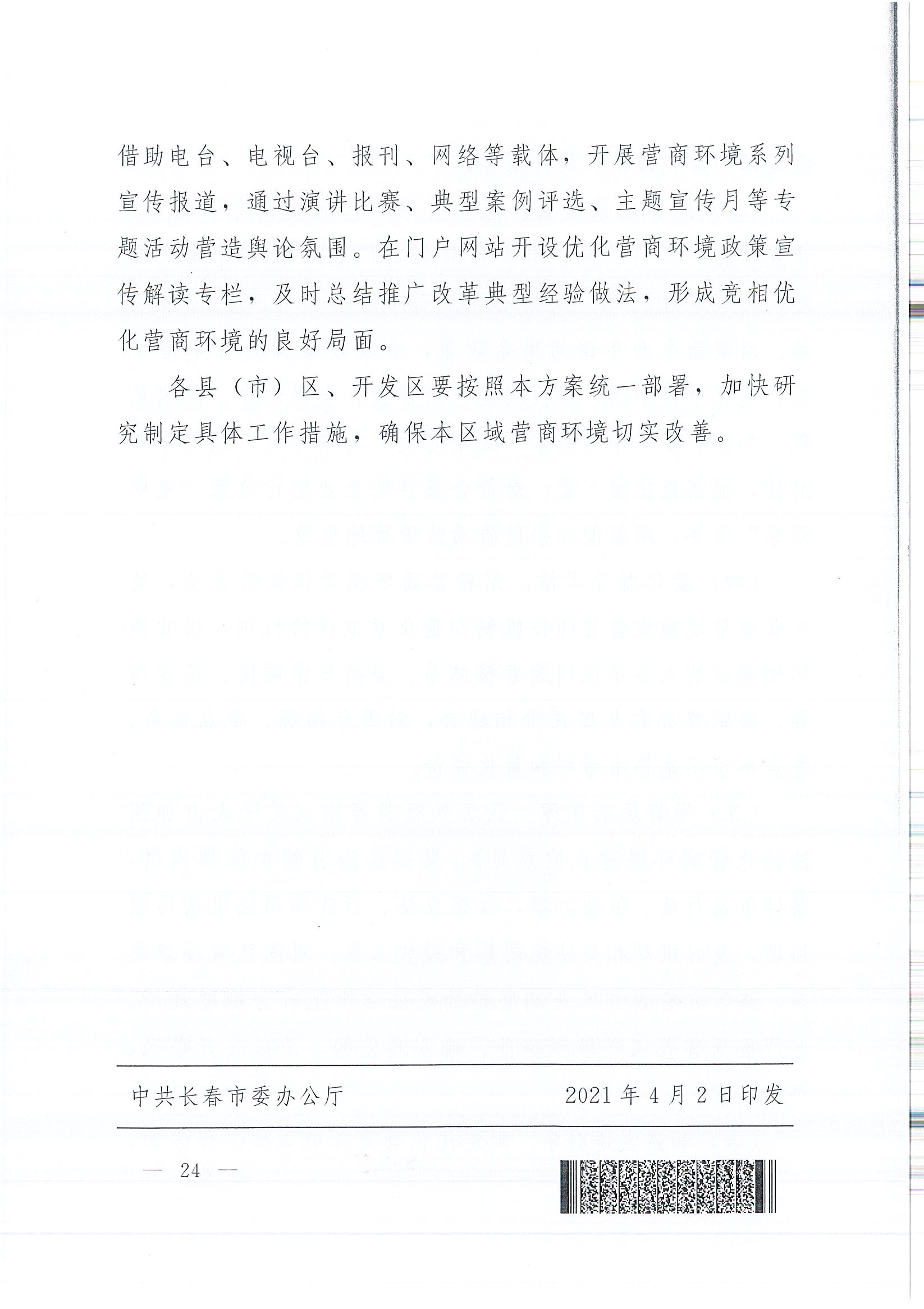 仲博·cbin99(中国)官方网站