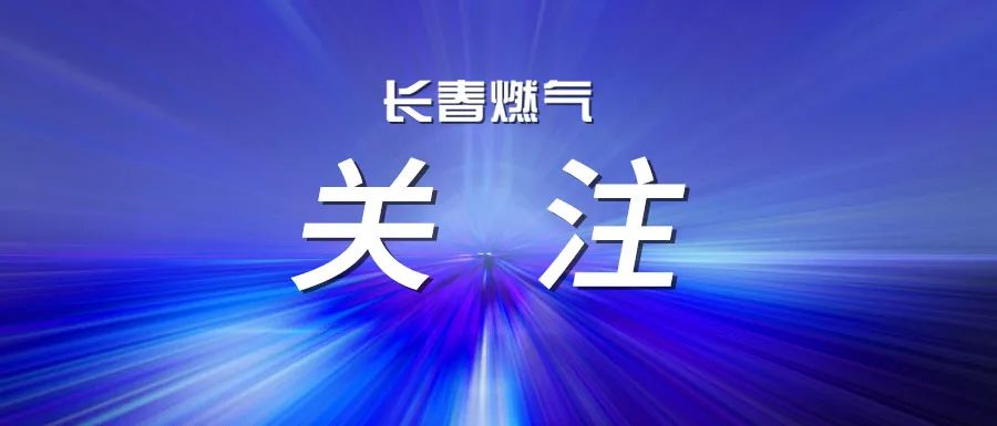 严守清静底线 护航平稳过冬 长春仲博cbin99召开清静生产警示教育大会
